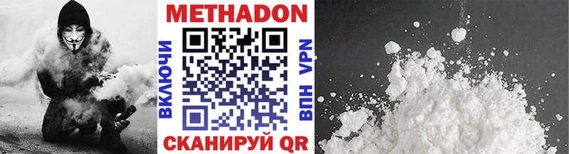 купить   Хотьково  Метадон кристалл 
